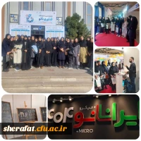 « نمایشگاه فناوری نانو ایران» 2