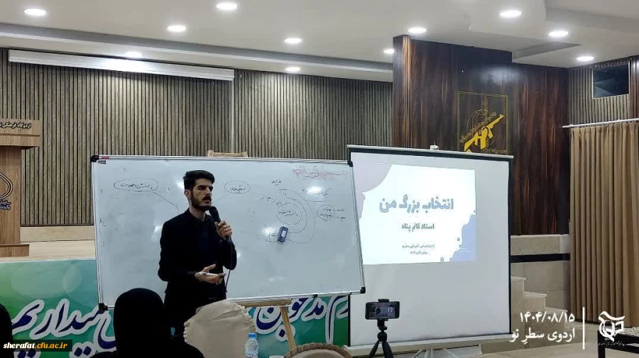 اردوی سطرِ نو 2