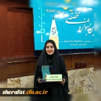 افتخار آفرینی دانشجویان مرکز شهید شرافت در جشنواره تدریس برتر 2