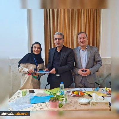 افتخار آفرینی دانشجویان مرکز شهید شرافت در جشنواره تدریس برتر