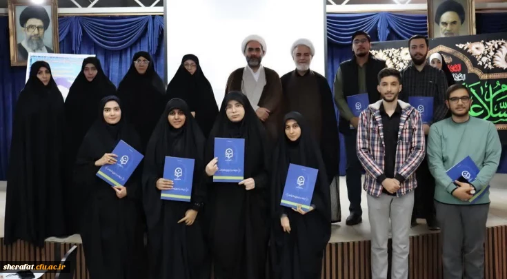 «همایش استانی فعالان قرآن و عترت به میزبانی دانشکده شهید شرافت »