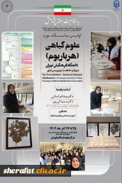 نمایشگاه موزه علوم 2