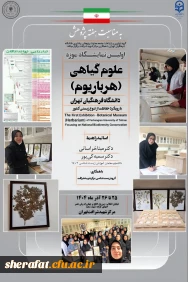 نمایشگاه موزه علوم 2