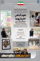  نشست صمیمی دانشجویی به  مناسبت روز دانشجو در دانشکده شهید شرافت 2