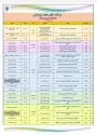 برنامه های هفته پژوهش