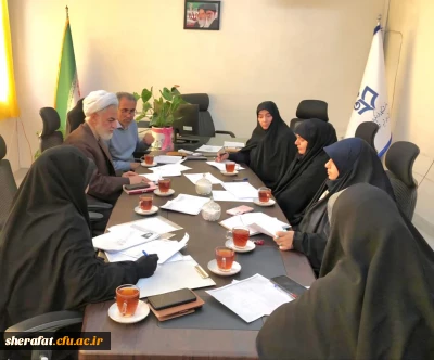 جلسه شورای فرهنگی ویژه برنامه های دیماه