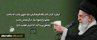 رهبر معظم انقلاب اسلامی در دیدار معلمان و فرهنگیان (اردیبهشت ۱۴۰۴)