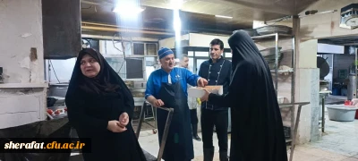قدردانی به پاس همراهی صمیمانه کادر آشپزخانه دانشکده شهید شرافت