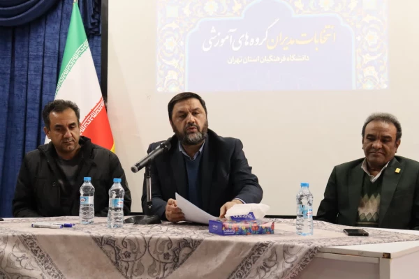 «انتخابات مدیران گروه های آموزشی در مرکز آموزش عالی شهید شرافت» 8