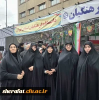 افتخاری برای دانشکده شهید شرافت
نماینده دانشگاه فرهنگیان تهران در سالگرد پیروزی انقلاب اسلامی 3