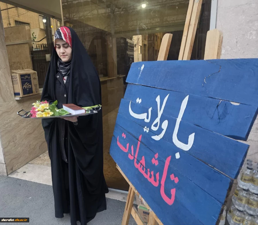 کاروان راهیان نور- دانشکده شهید شرافت 5