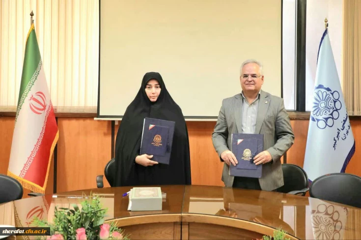 امضای تفاهم نامه همکاری علمی _  پژوهشی با دانشگاه صنعتی امیرکبیر( پلی تکنیک)