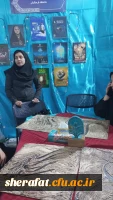 میزبانی دانشکده شهید شرافت در اولین روز نمایشگاه بین المللی قرآن کریم 3