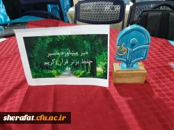 میزبانی دانشکده شهید شرافت در اولین روز نمایشگاه بین المللی قرآن کریم 5