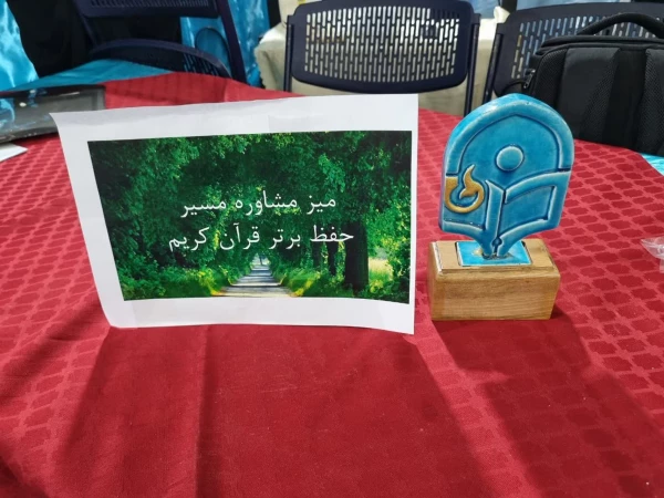 میزبانی دانشکده شهید شرافت در اولین روز نمایشگاه بین المللی قرآن کریم 5