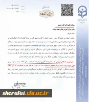 اهتمامی ارزشمند در مسیر رشد علمی و فرهنگی 2