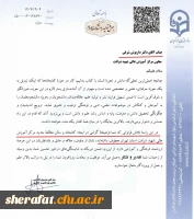 اهتمامی ارزشمند در مسیر رشد علمی و فرهنگی 3