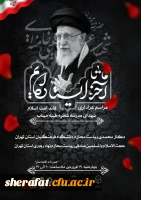 مراسم اربعین امام خامنه ای و شهدای دبستان میناب 5