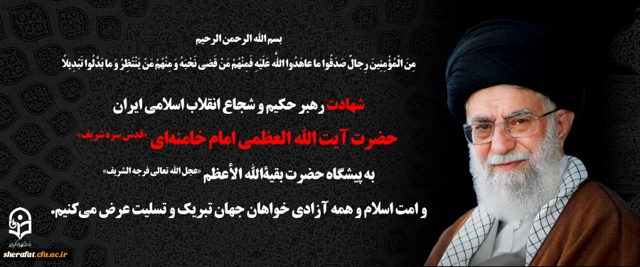 انا الله و انا الیه راجعون 2