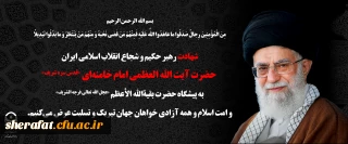 انا الله و انا الیه راجعون