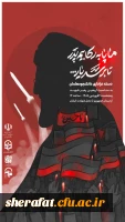 دسته عزاداری دانشگاه فرهنگیان تهران به مناسبت اربعین رهبر  2
