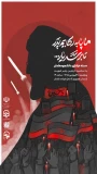 دسته عزاداری دانشگاه فرهنگیان تهران به مناسبت اربعین رهبر 