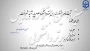 سیزدهمین جشنواره تدریس برتر